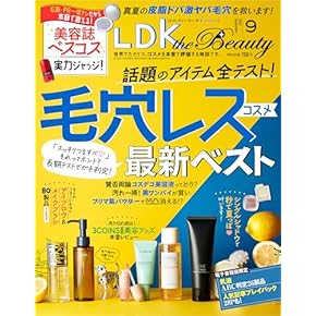 ラスト❣️SN雑誌付録130点以上女性誌中心雑貨コスメ多数子供付録なしver. 2025年8月号コスメ付録の豪華ラインナップ